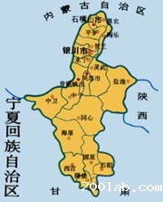 宁夏
