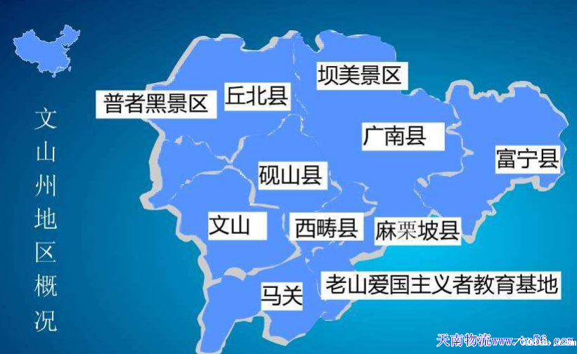 东莞到文山市物流地图